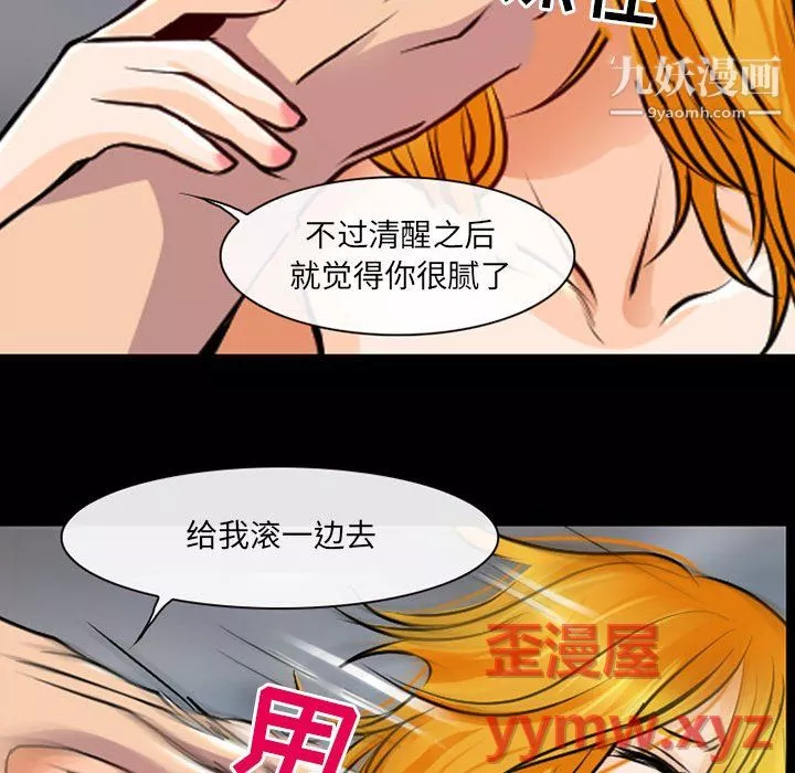 耳畔的神音第22話