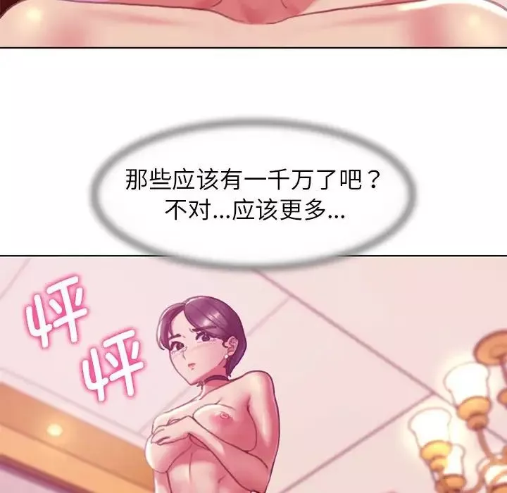 危险同学会-第3话 - 图片 177