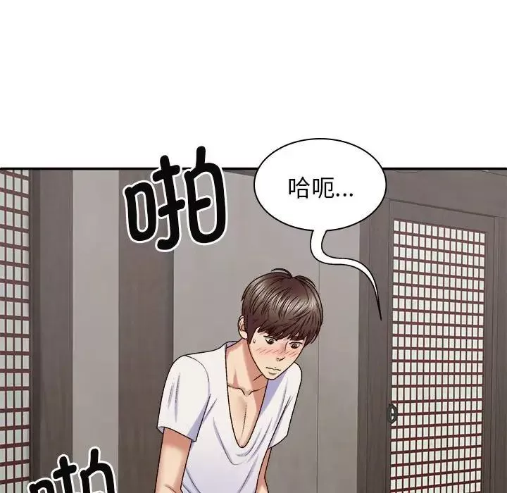 我体内的神君-第47话 - 图片 112