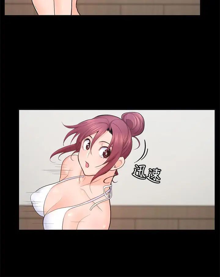 親愛的大叔第26話-在快感中掙扎