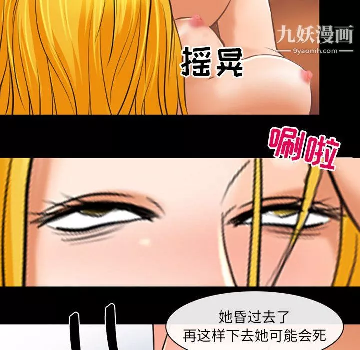 耳畔的神音第22話