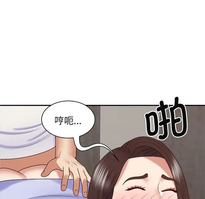 我体内的神君第47话