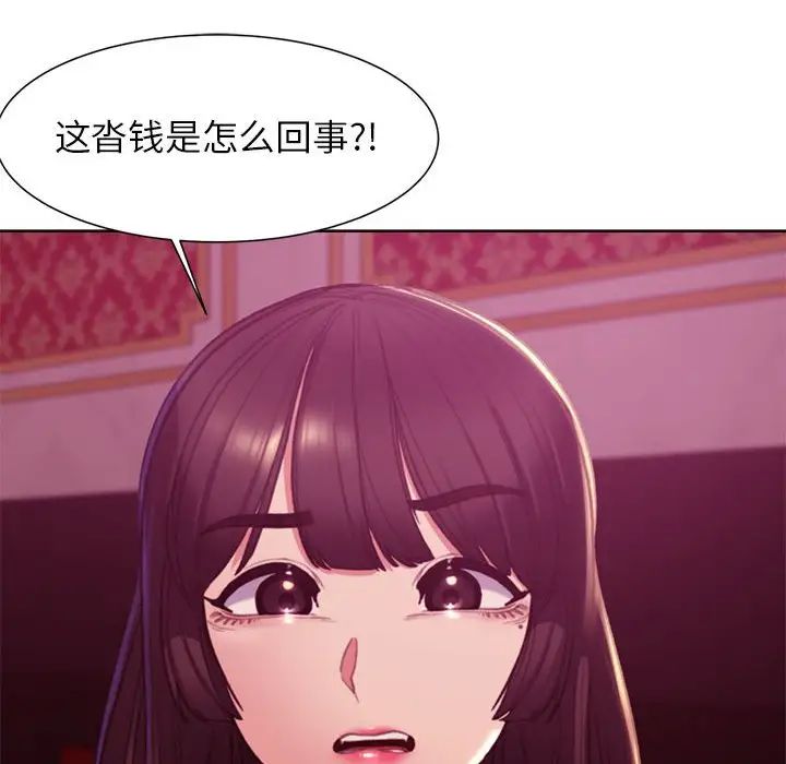 危险同学会第3话