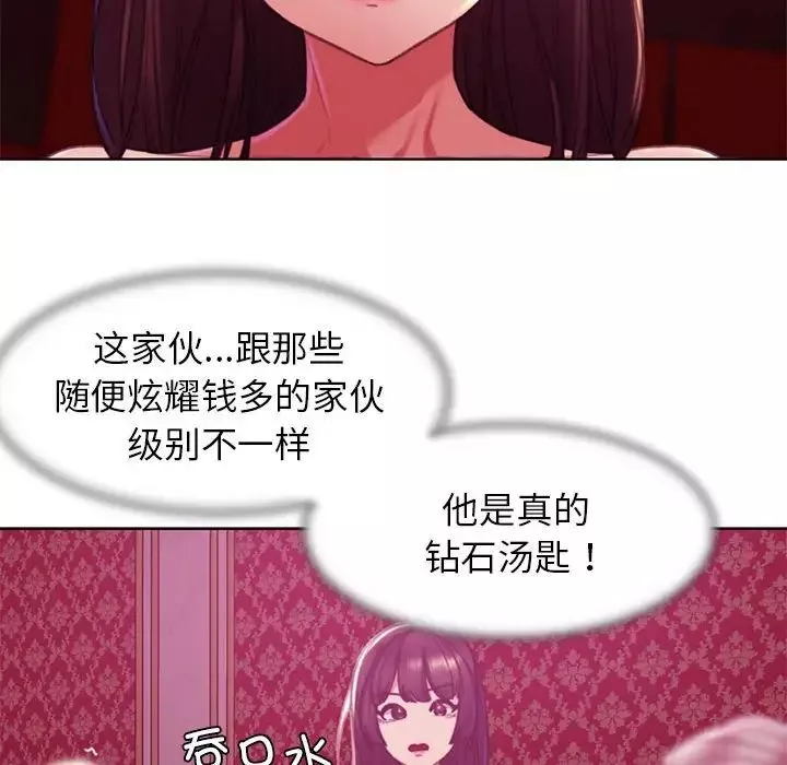 危险同学会-第3话 - 图片 189