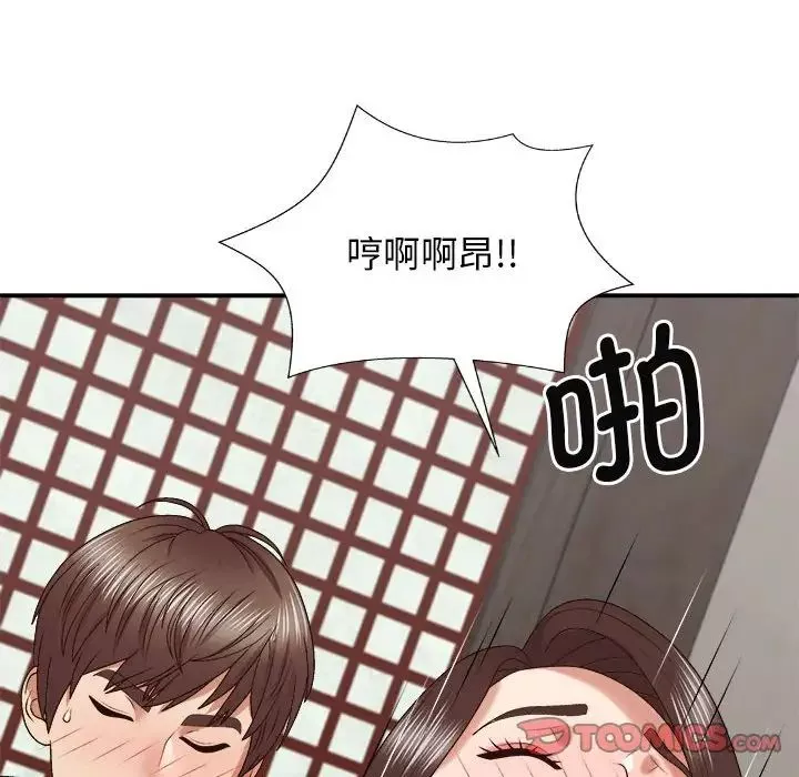 我體內的神君第47話
