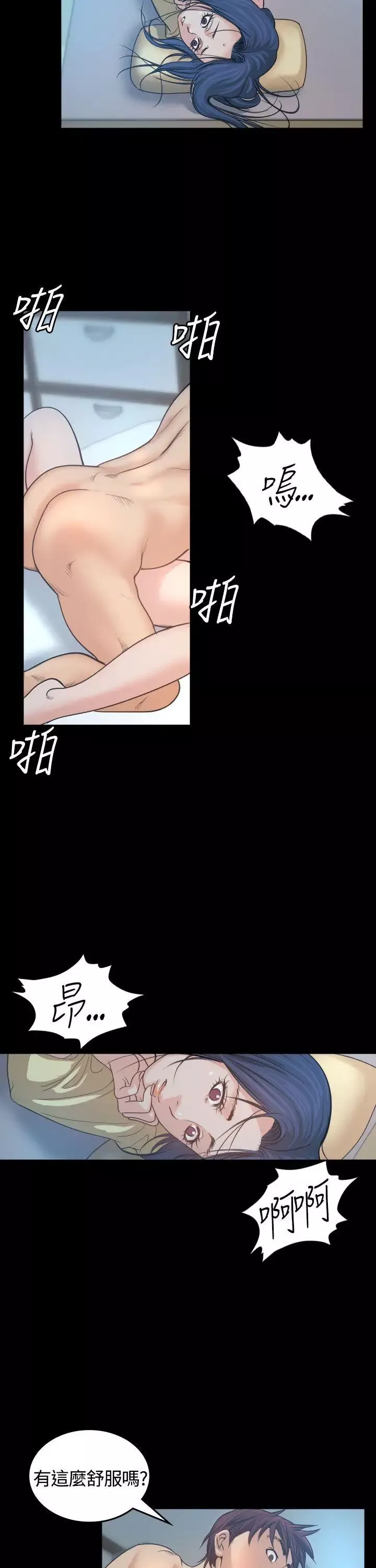 危险性赌注-第2话 - 图片 5