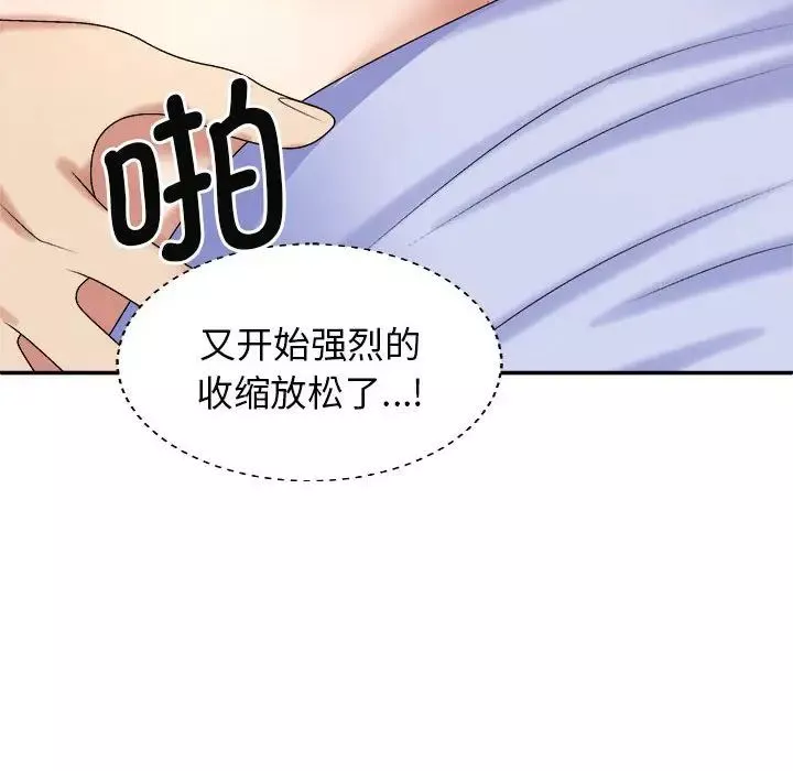 我体内的神君-第47话 - 图片 121