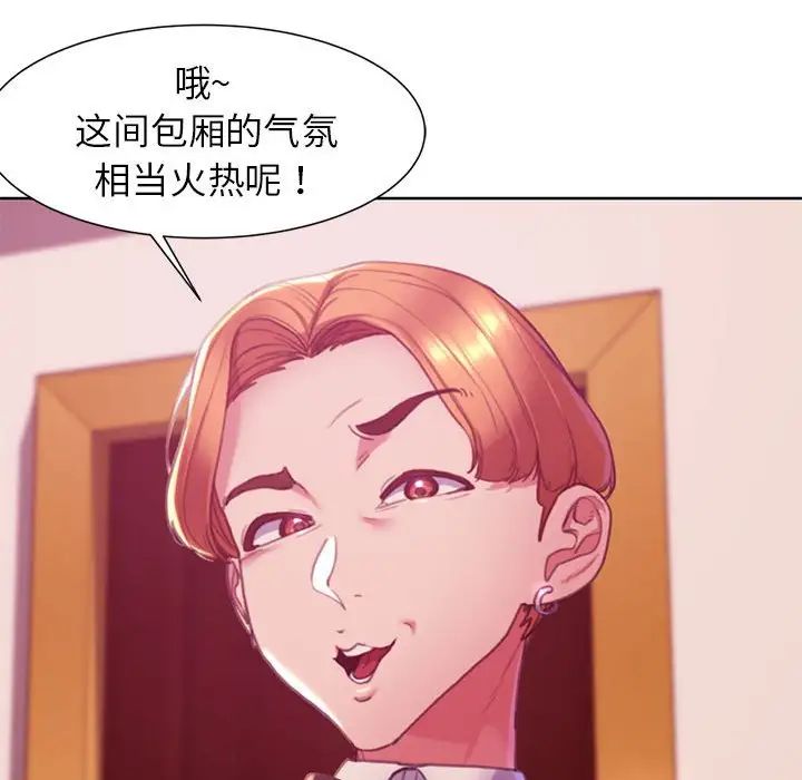 危险同学会第3话