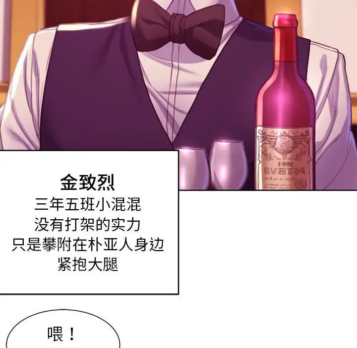 危险同学会第3话