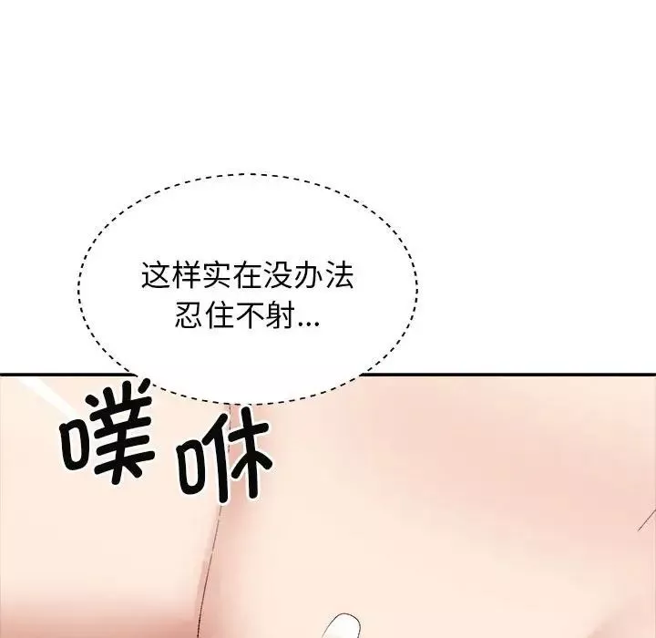 我體內的神君第47話