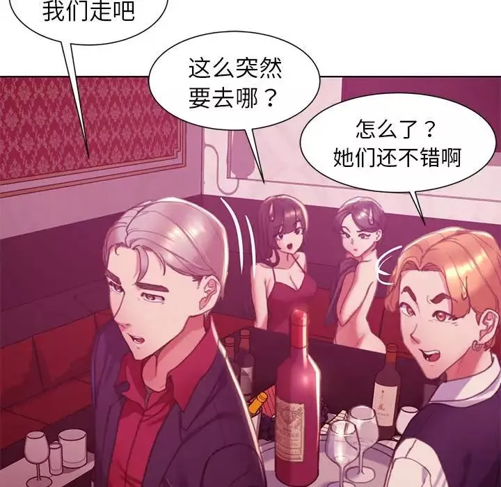 危险同学会第3話