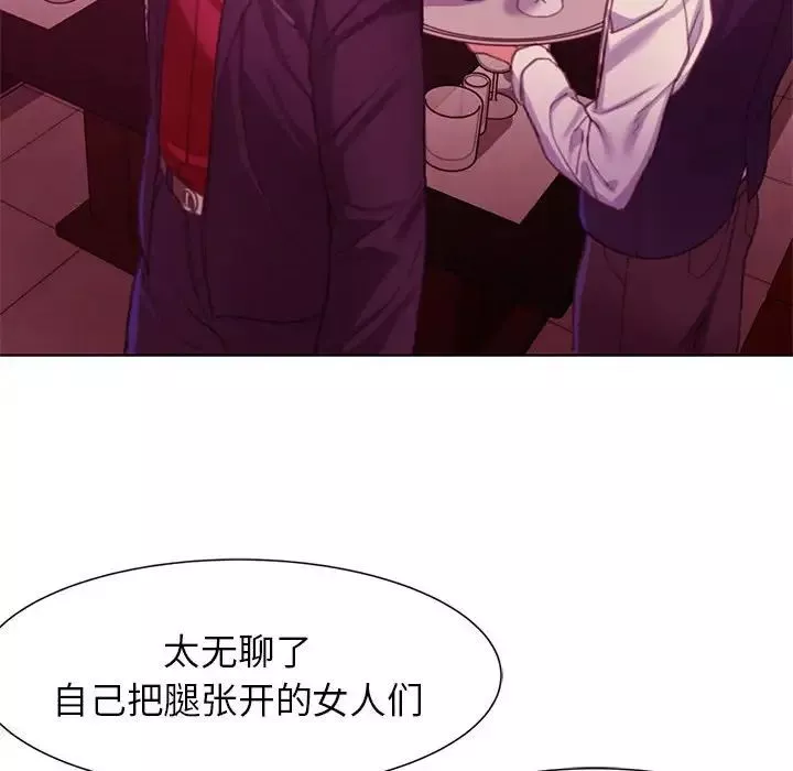 危险同学会-第3话 - 图片 198