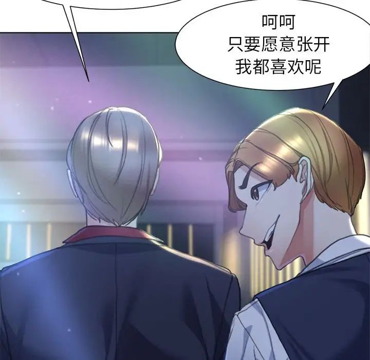 危险同学会第3话