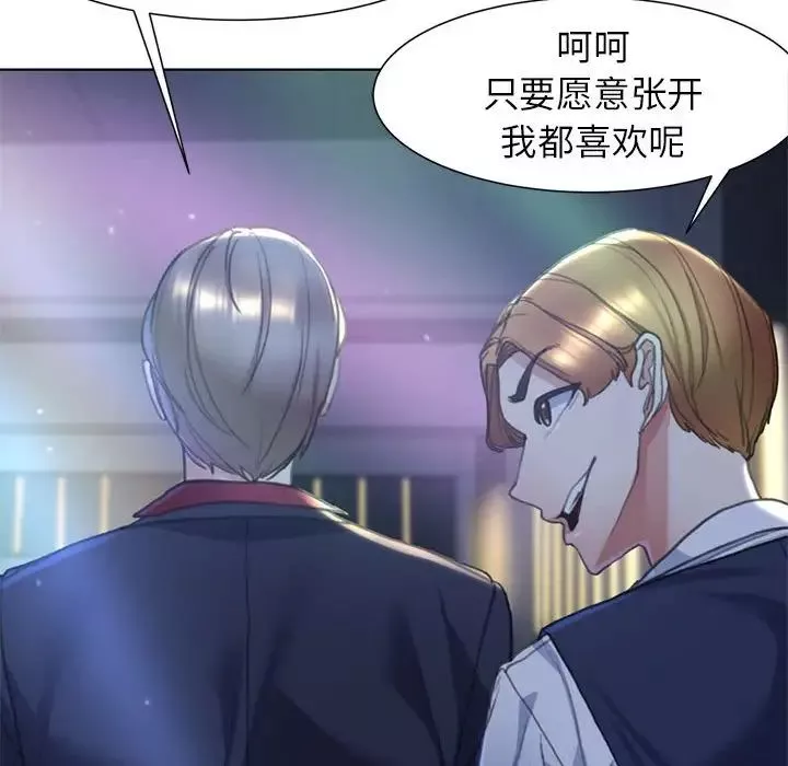 危险同学会-第3话 - 图片 199