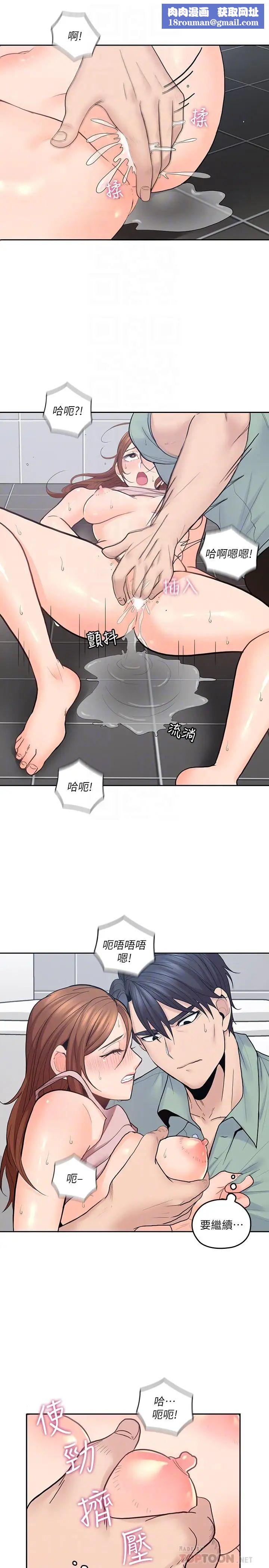 亲爱的大叔第26话-在快感中挣扎