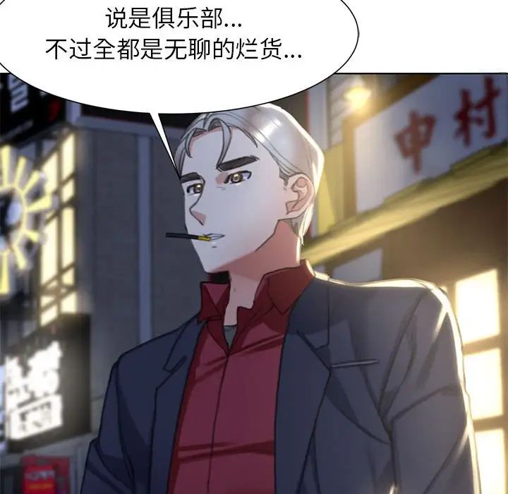 危险同学会第3話