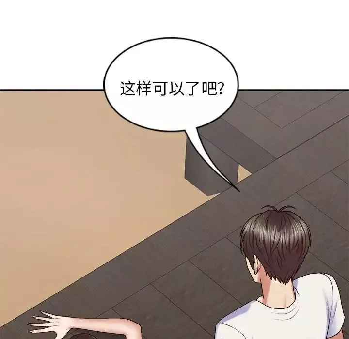 我体内的神君-第47话 - 图片 131