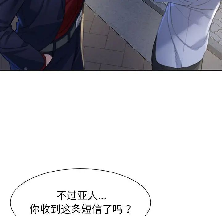 危险同学会第3话