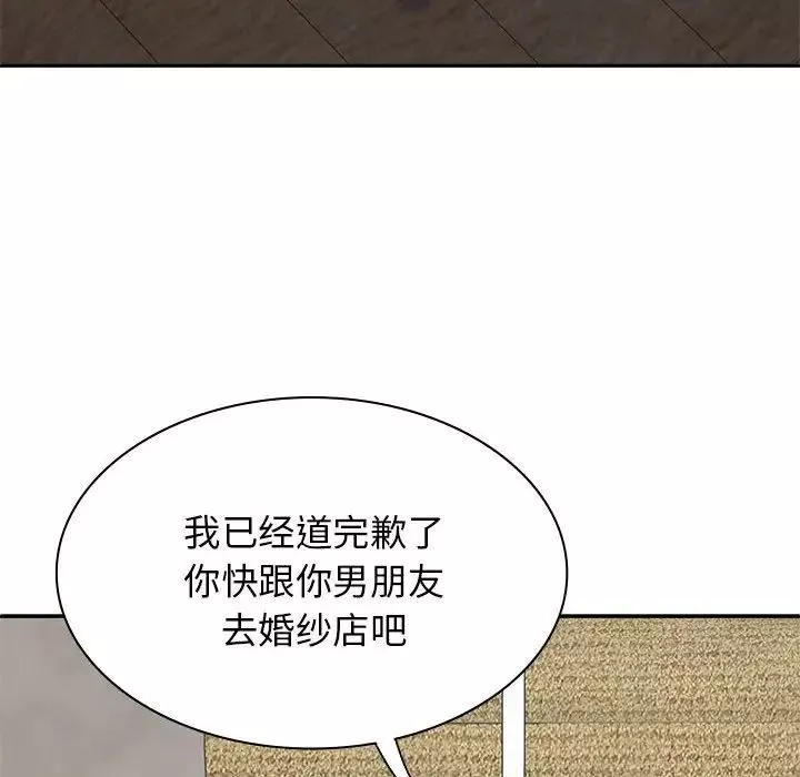 我体内的神君-第47话 - 图片 133