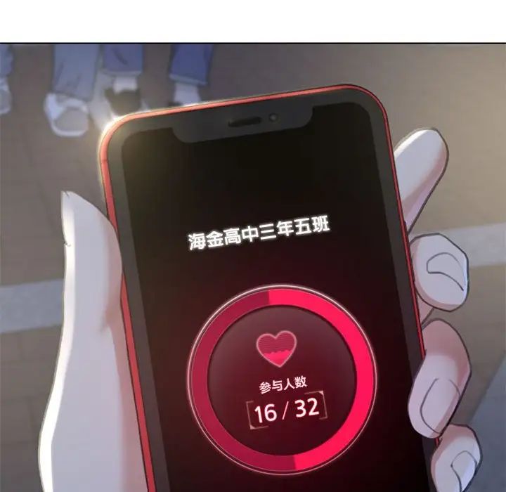 危险同学会第3话