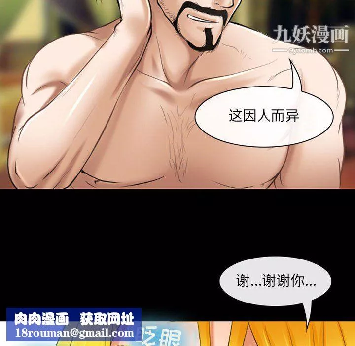 耳畔的神音第22話