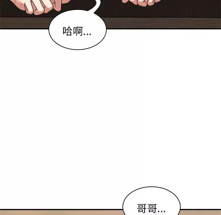我體內的神君第47話
