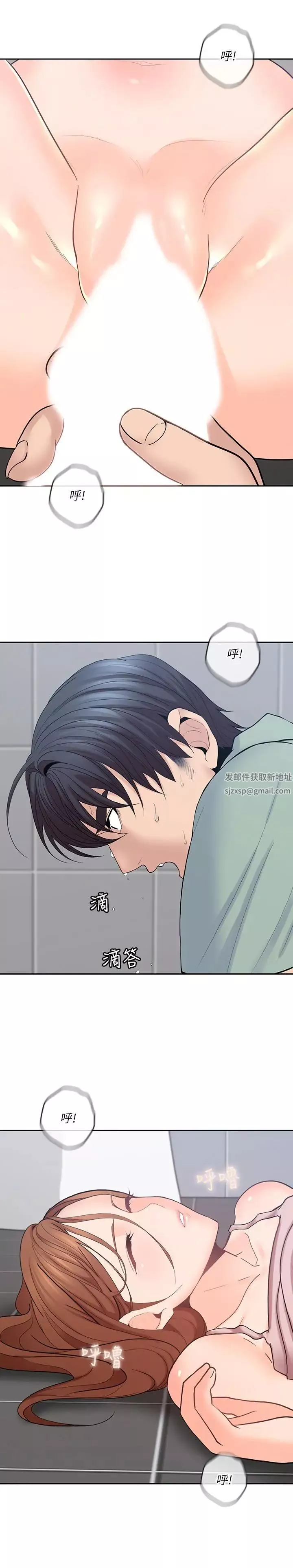 親愛的大叔第26話-在快感中掙扎
