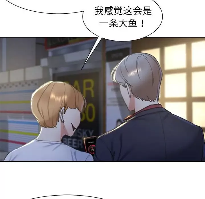 危险同学会第3話