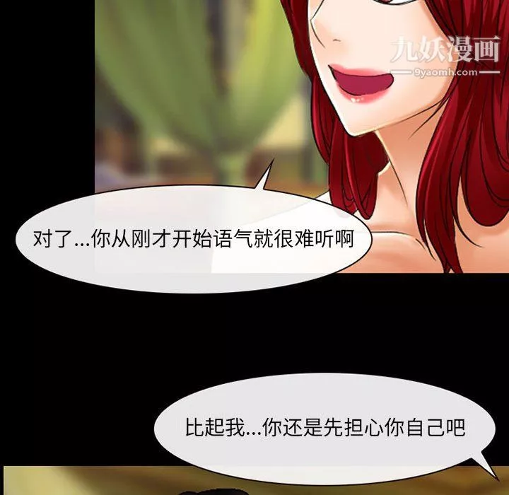 耳畔的神音-第22话 - 图片 60