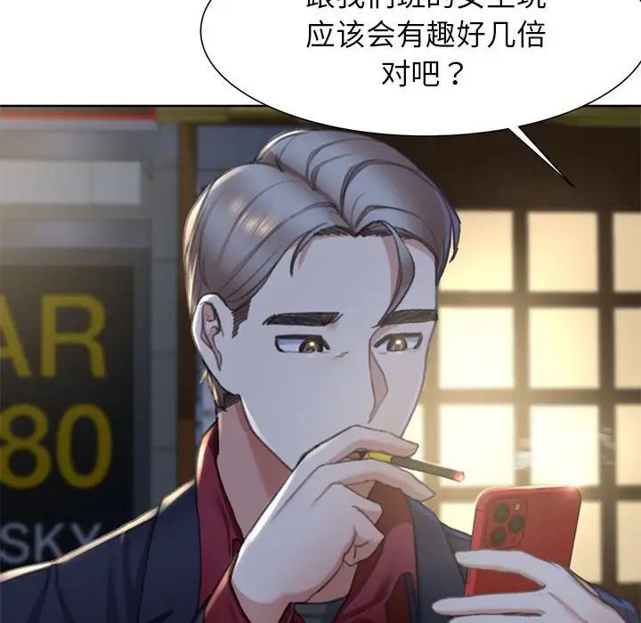 危险同学会第3话