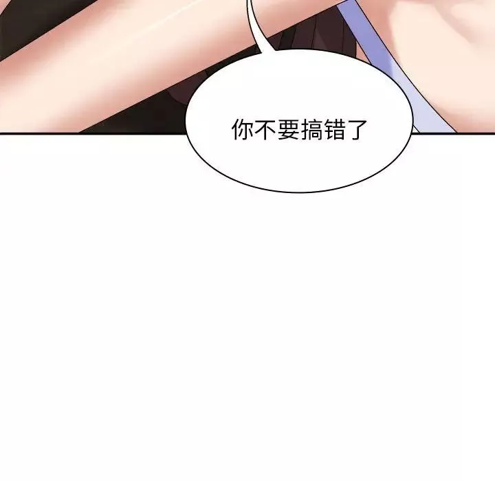 我體內的神君第47話