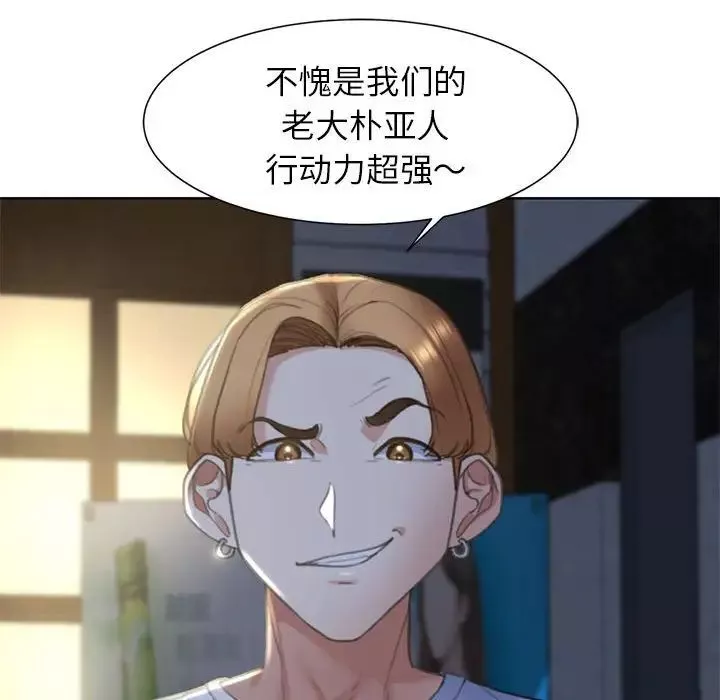 危险同学会第3話