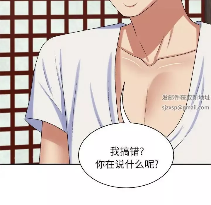 我体内的神君-第47话 - 图片 140