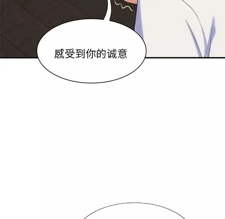 我体内的神君-第47话 - 图片 143