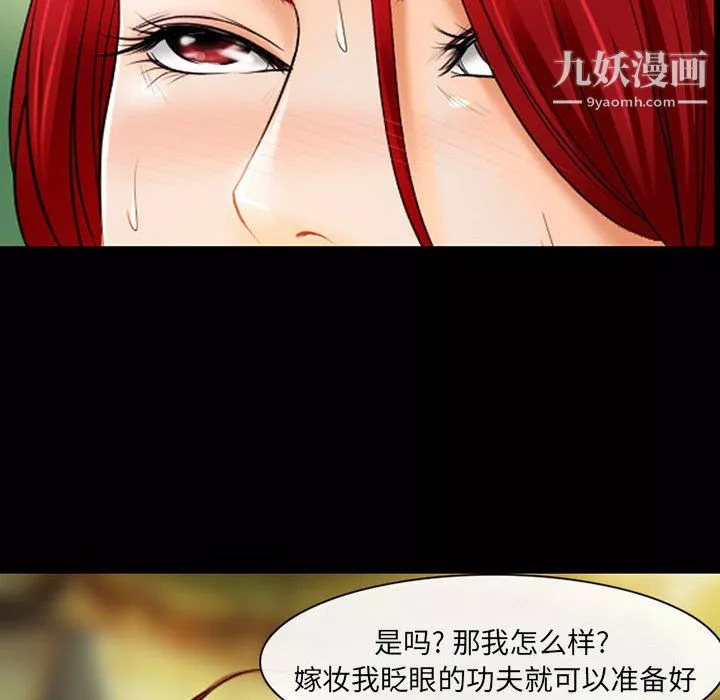 耳畔的神音-第22话 - 图片 65