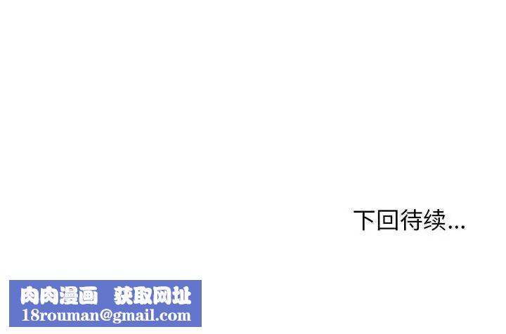 我体内的神君第47话