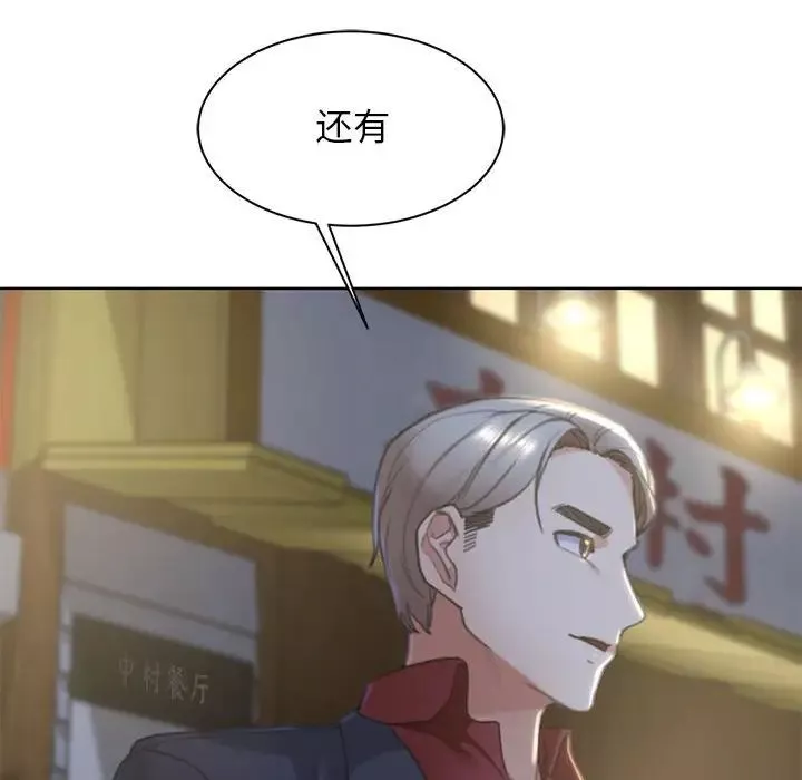 危险同学会第3話