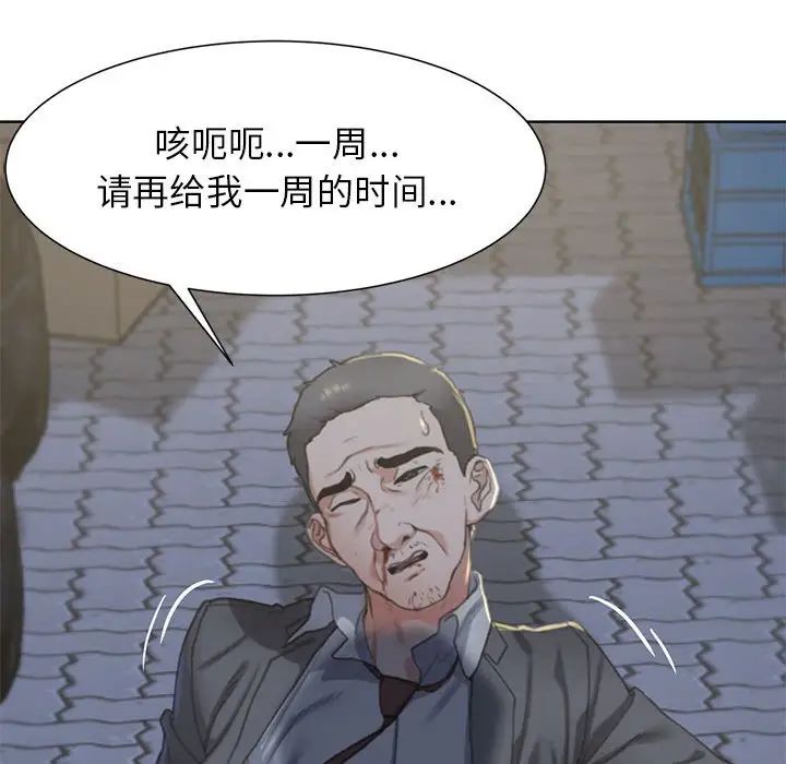 危险同学会第3话