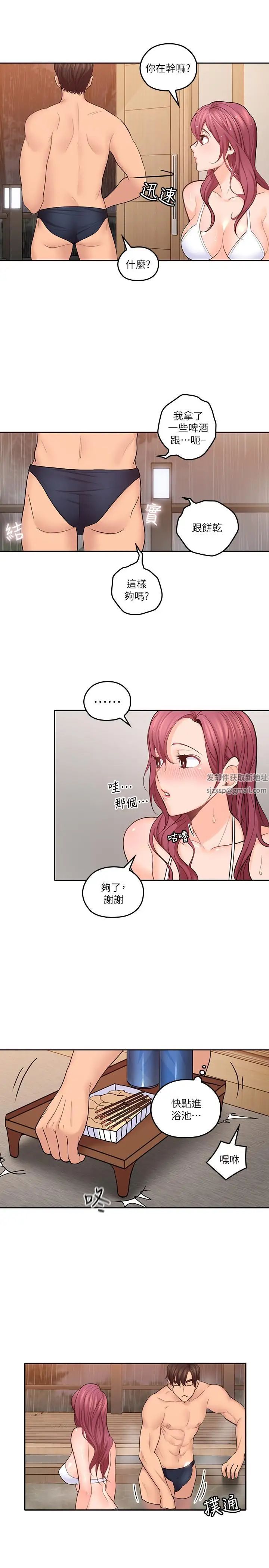 亲爱的大叔第27话-雅岚的酒后反击