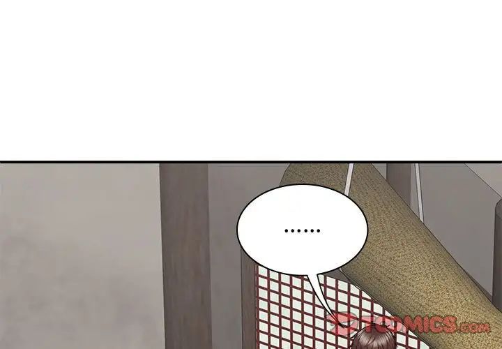 我體內的神君第48話