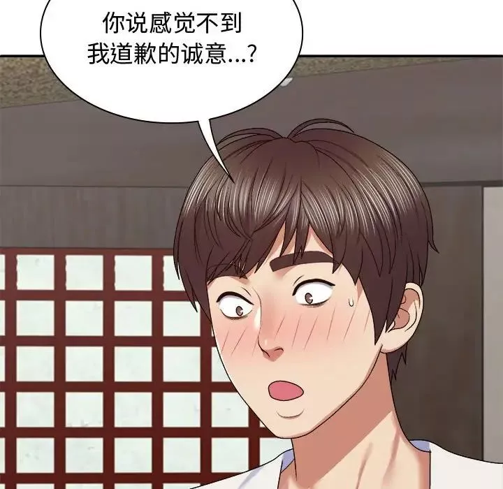我体内的神君-第48话 - 图片 6