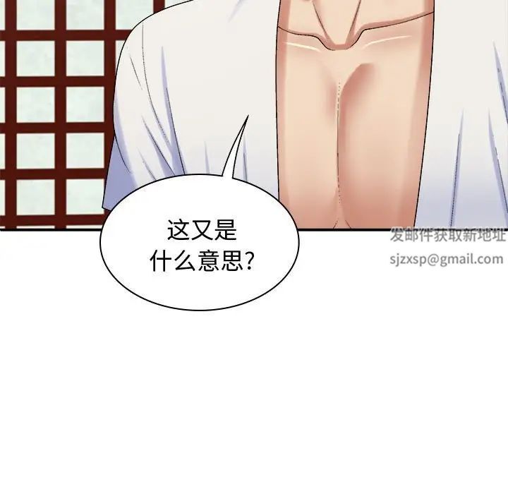 我体内的神君第48话