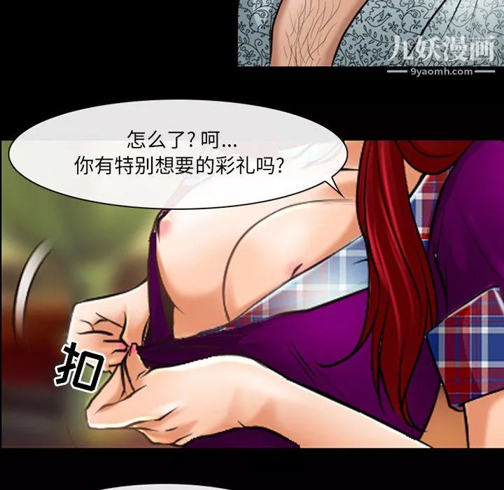 耳畔的神音第22話