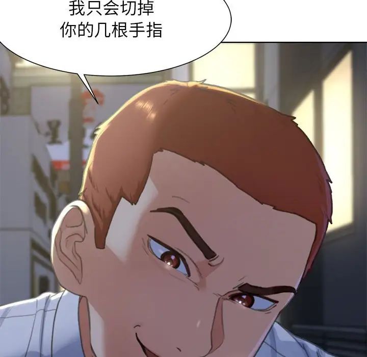 危险同学会第3话