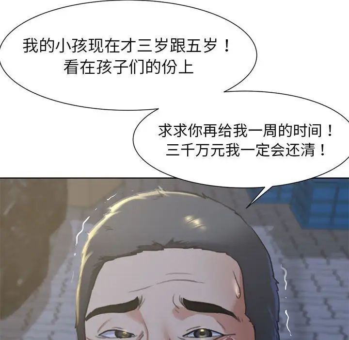 危险同学会第3話