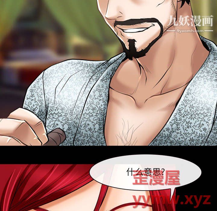 耳畔的神音第22话