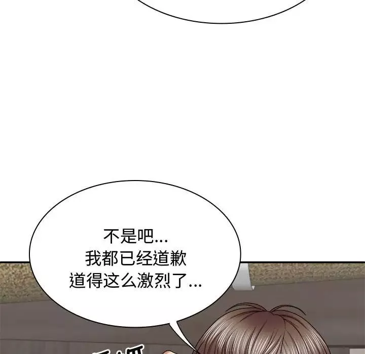 我體內的神君第48話