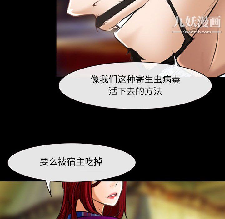 耳畔的神音第22话