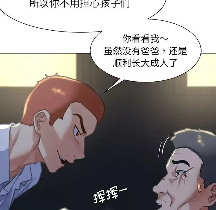 危险同学会第3話