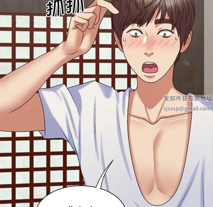 我体内的神君第48话